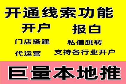 案例解析：竞价推广助力企业实现线上线下联动